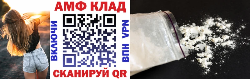 АМФЕТАМИН VHQ  Армавир 