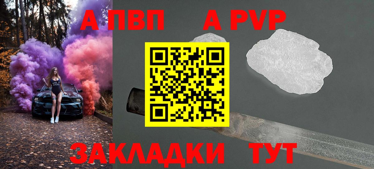 Alfa_PVP СК  Вход с VPN  A-PVP VHQ  A PVP мука  Армавир 