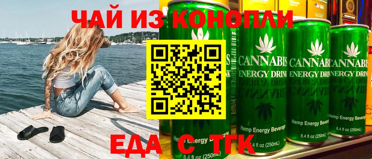 Армавир  Печенье с ТГК марихуана  Вход с VPN 