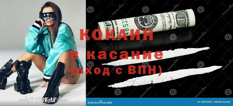 Cocaine Эквадор Армавир