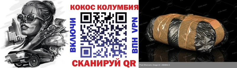 shop телеграм  Армавир  КОКАИН Columbia 