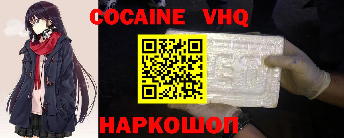 Cocaine Боливия Армавир