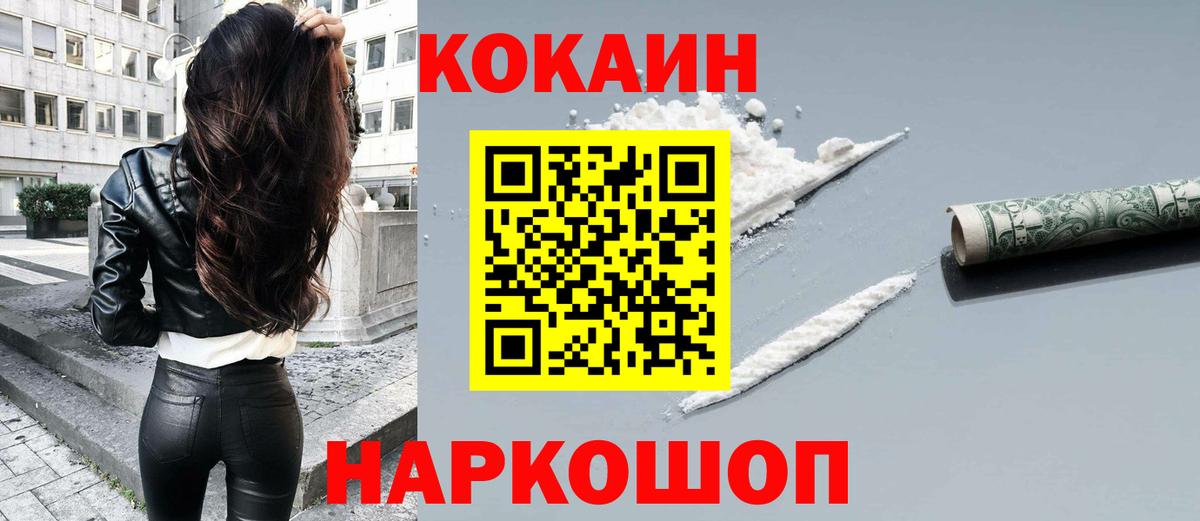 Кокаин  Вход с VPN  Армавир  Кокаин 99% 