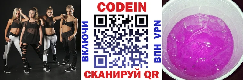 Codein Purple Drank  магазин  наркотиков  Армавир 