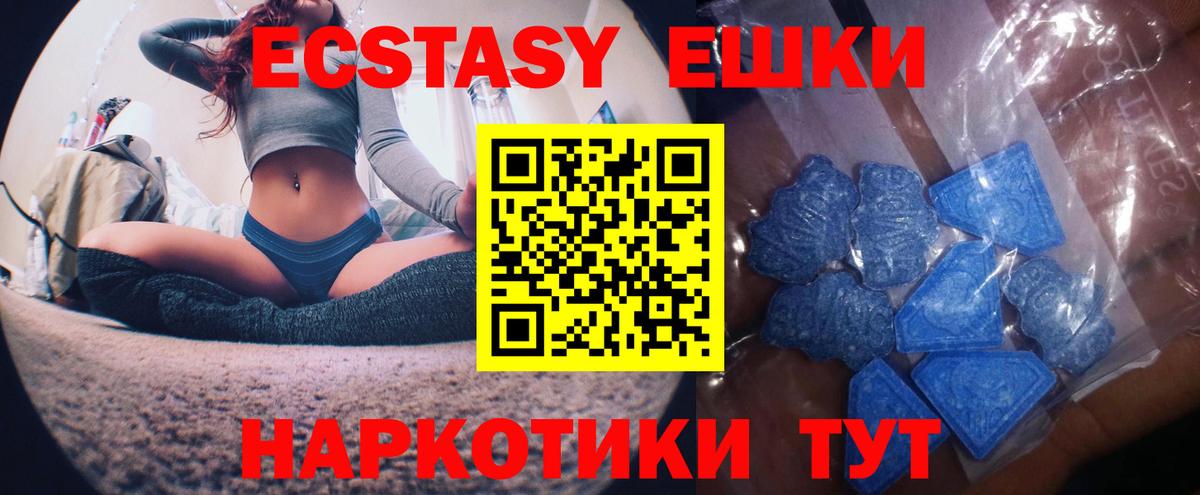 Ecstasy диски Армавир