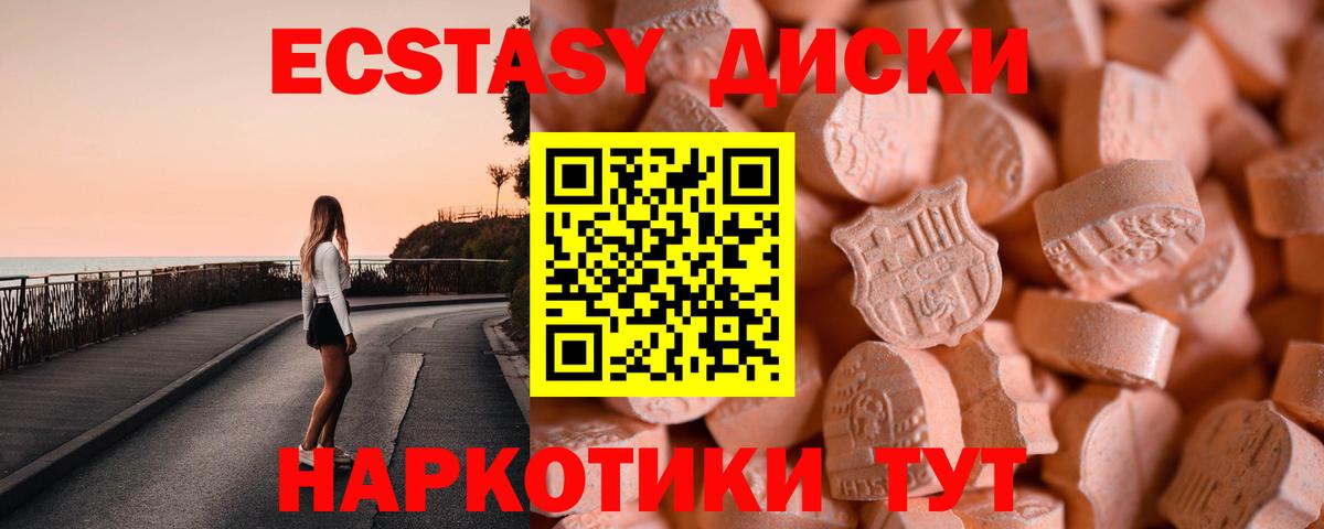 Ecstasy VHQ Армавир