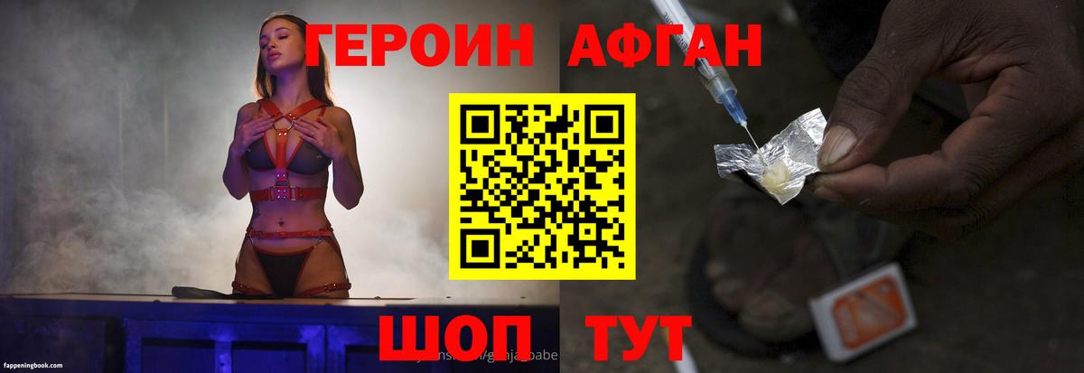 Армавир  Героин VHQ  Вход с VPN 