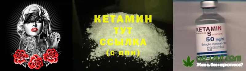 Кетамин ketamine  закладка  Армавир 