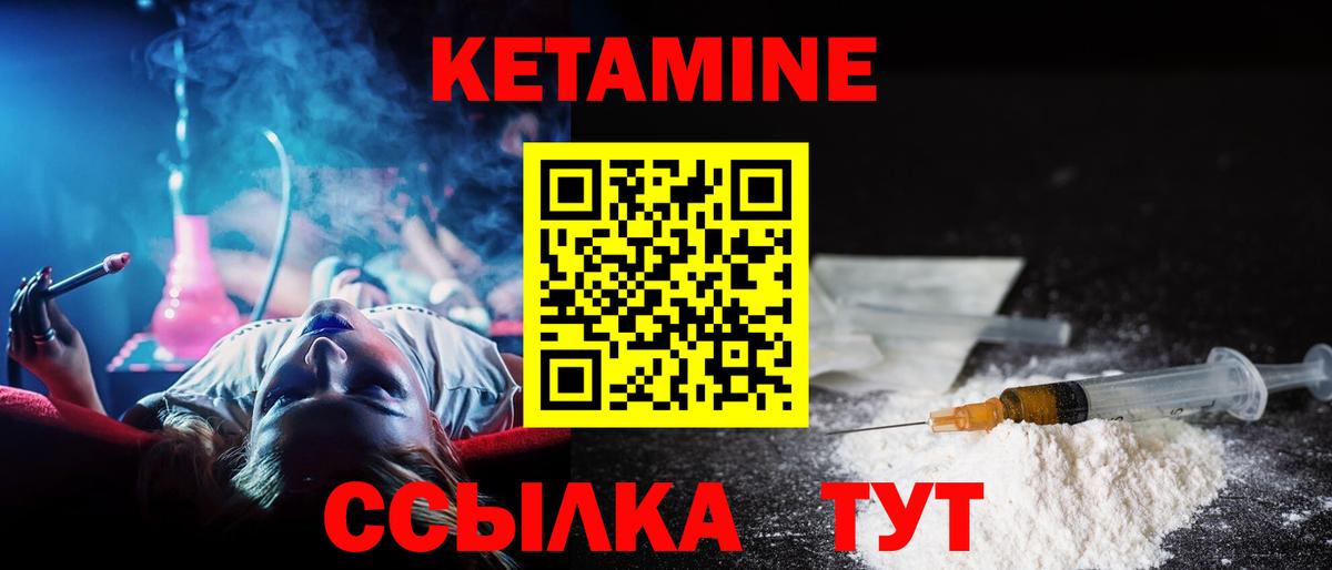 КЕТАМИН ketamine Армавир