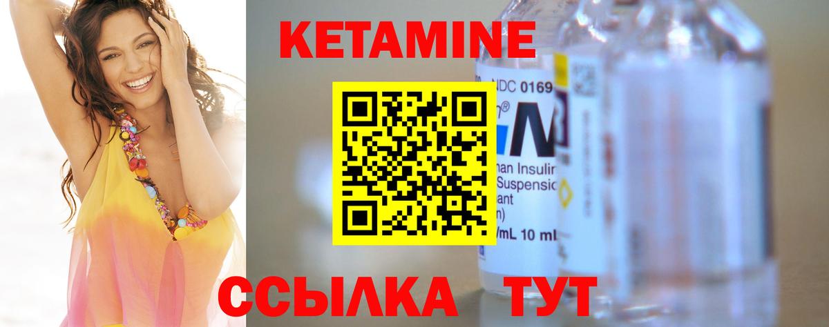 mega ссылки  Кетамин VHQ  Вход с VPN  Армавир 