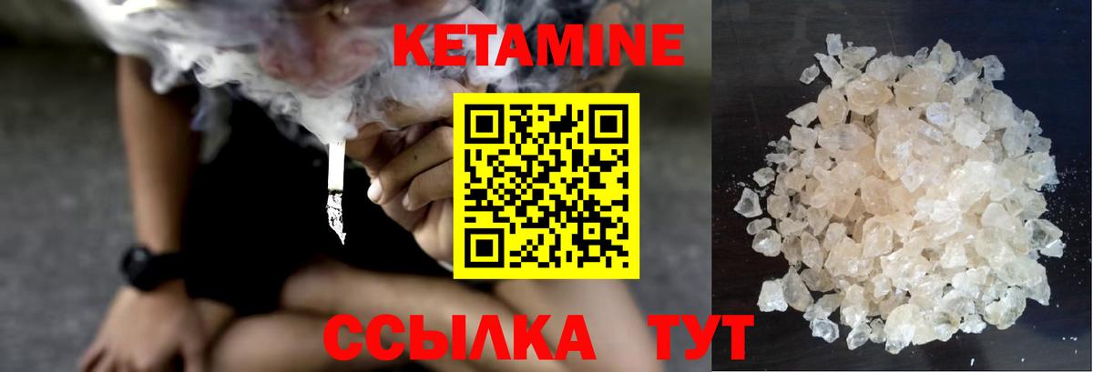 КЕТАМИН VHQ  КЕТАМИН VHQ  Армавир 