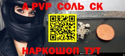 Альфа ПВП Гусь-Хрустальный