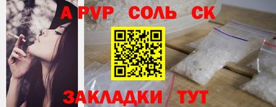 соль ск Балаково