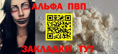 Альфа ПВП Гусь-Хрустальный