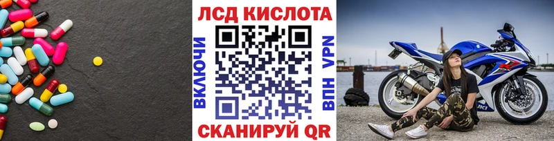 Лсд 25 экстази кислота  Армавир 