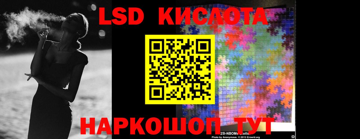 Лсд 25 экстази  Вход с VPN  KRAKEN ССЫЛКА  Армавир  LSD-25 экстази кислота  LSD-25 экстази ecstasy 