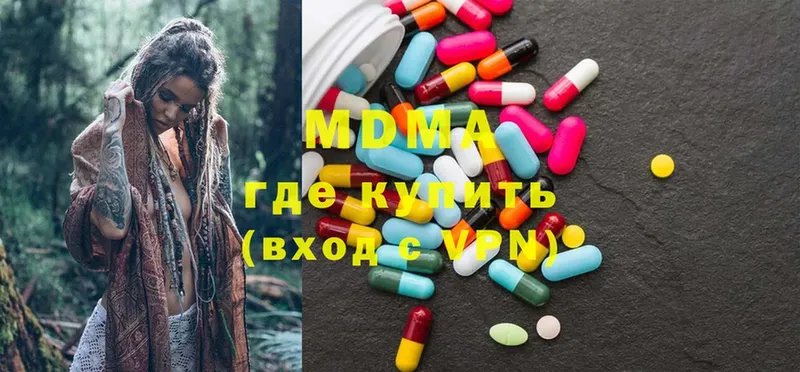 MDMA молли  Армавир 