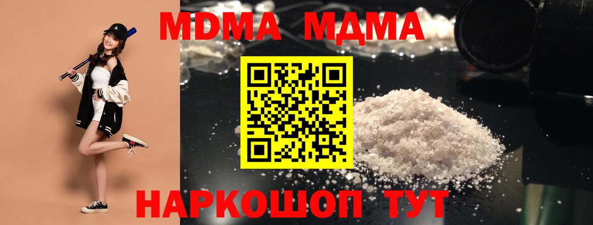 MDMA кристаллы  Вход с VPN  Армавир  MDMA молли 