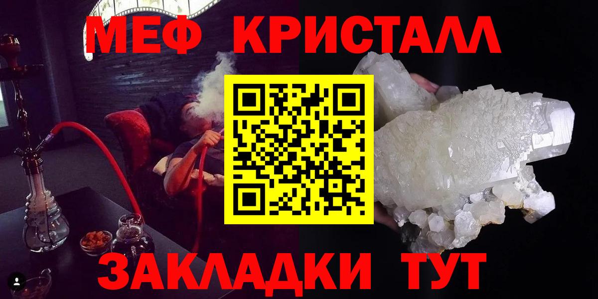 Меф кристаллы  Армавир  МЕФ  МЕФ 4 MMC 