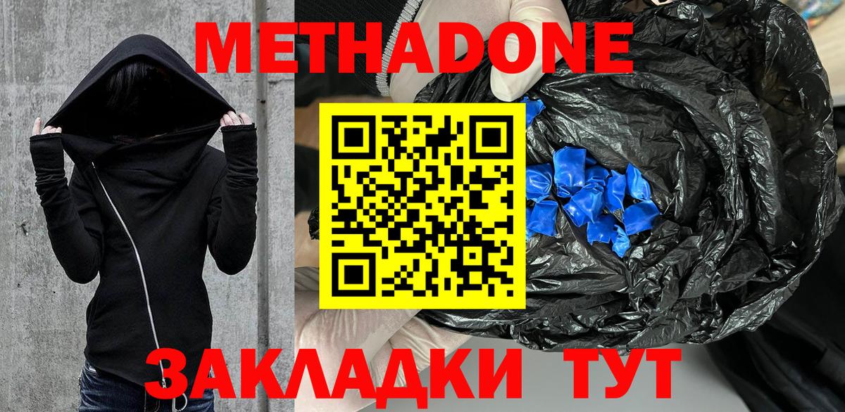 Метадон VHQ  гидра ссылки  Армавир  Вход с VPN  МЕТАДОН кристалл 