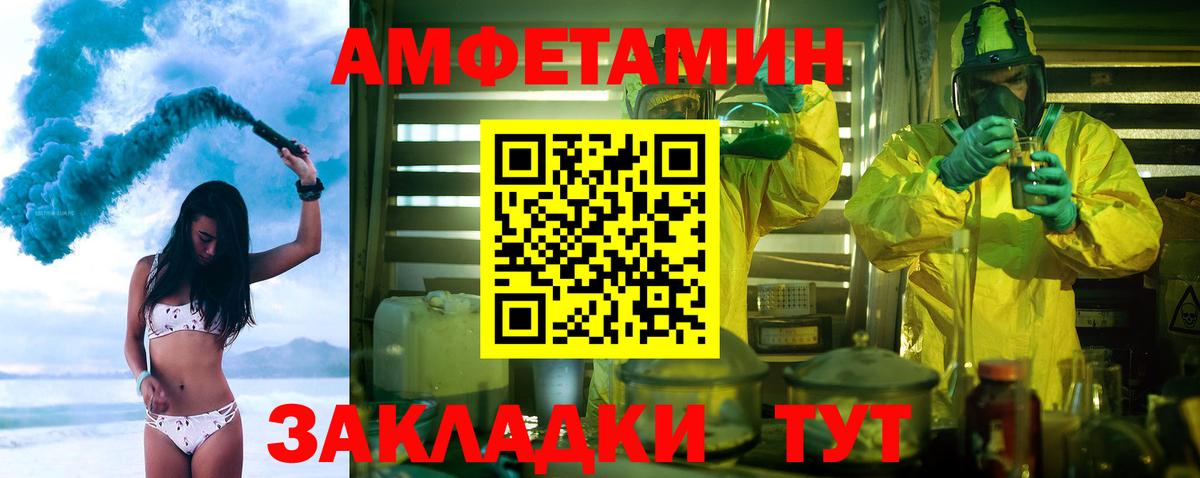 Армавир  МЕТАМФЕТАМИН кристалл  Вход с VPN  МЕТАМФЕТАМИН кристалл 