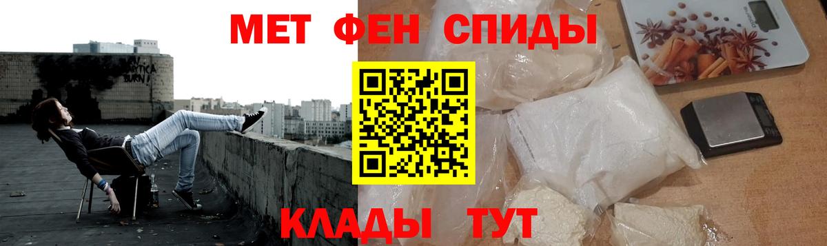 МЕТАМФЕТАМИН пудра Армавир
