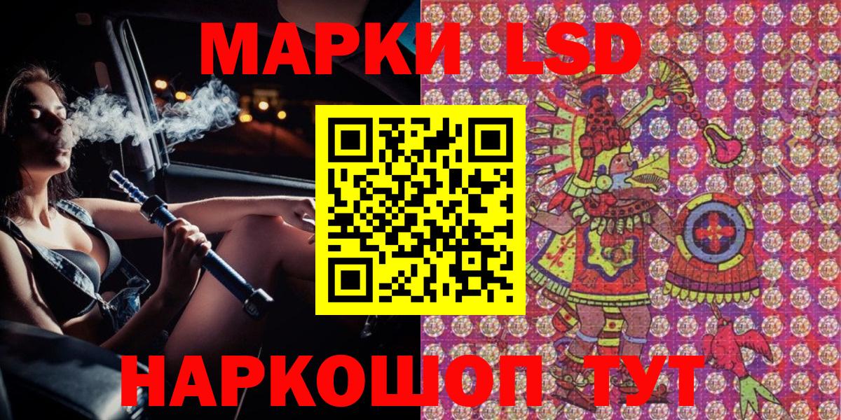 Марки 25I-NBOMe 1,5мг  Вход с VPN  Армавир  Марки 25I-NBOMe 1,5мг 