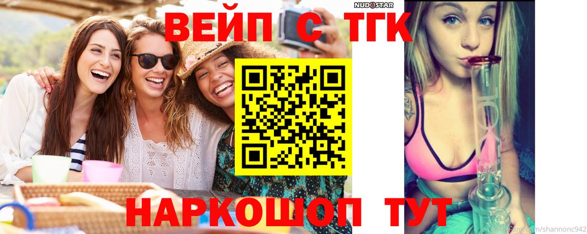 Дистиллят ТГК Wax  Армавир 