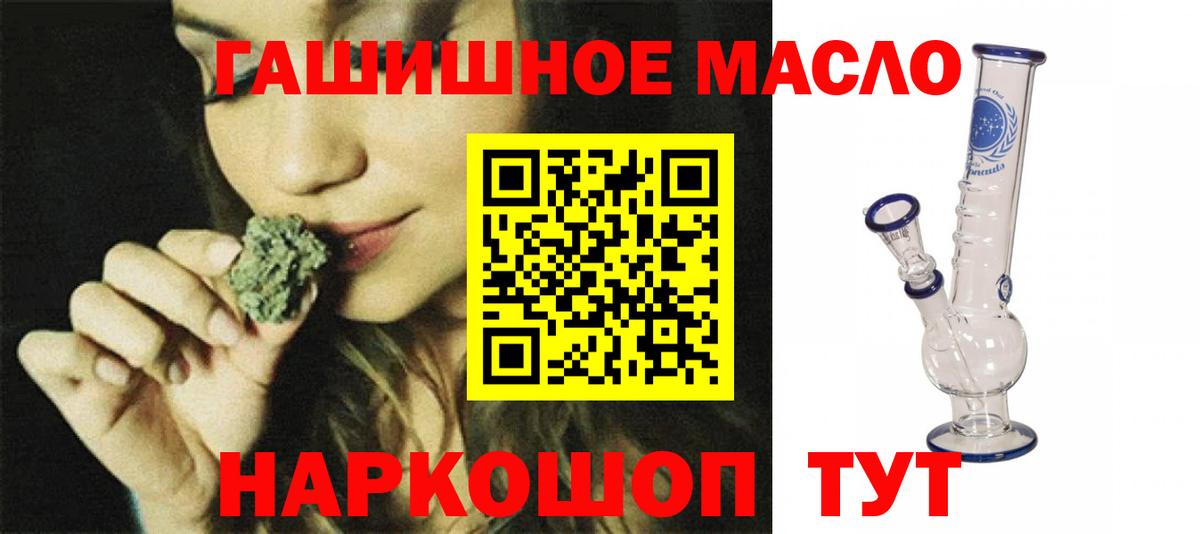 Дистиллят ТГК THC oil Армавир