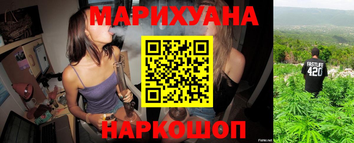 Марихуана Amnesia Армавир